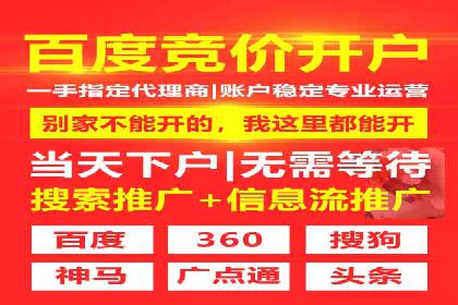 百度信息流开户步骤详解及案例分享